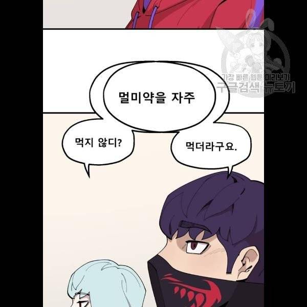 싸이코 리벤지 27화 43