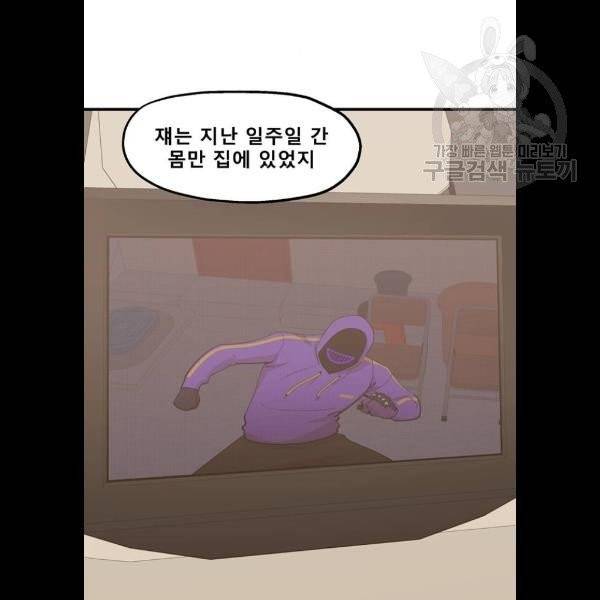 싸이코 리벤지 27화 46