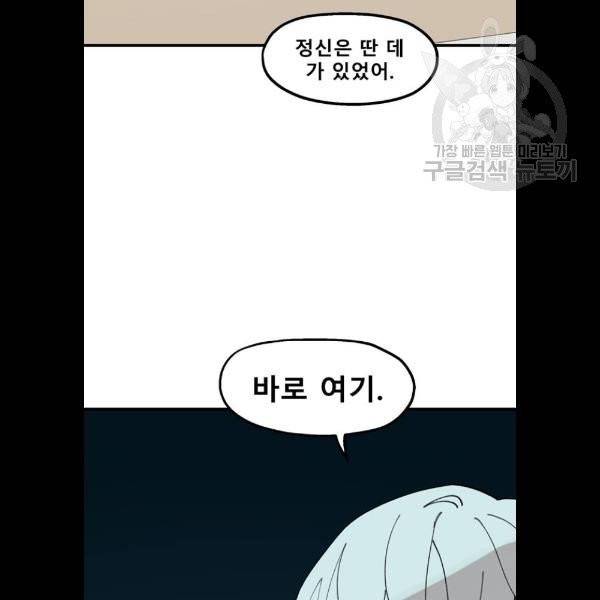 싸이코 리벤지 27화 47