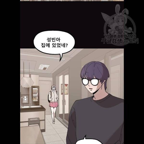 싸이코 리벤지 27화 50