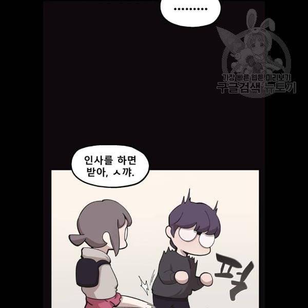 싸이코 리벤지 27화 51