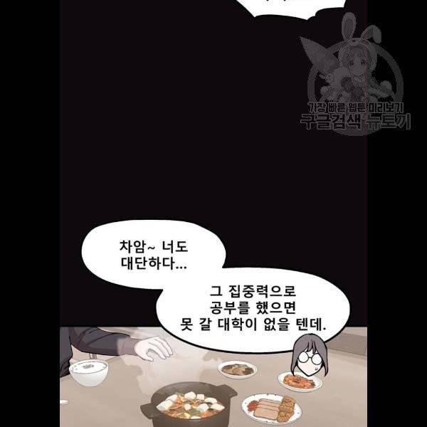 싸이코 리벤지 27화 55