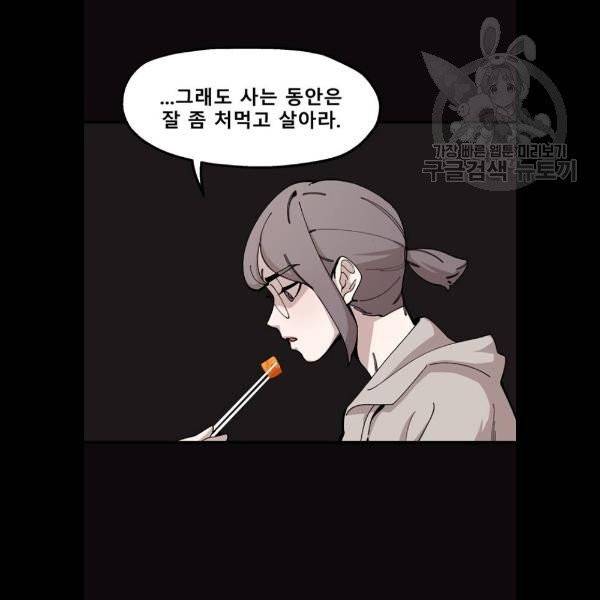 싸이코 리벤지 27화 59