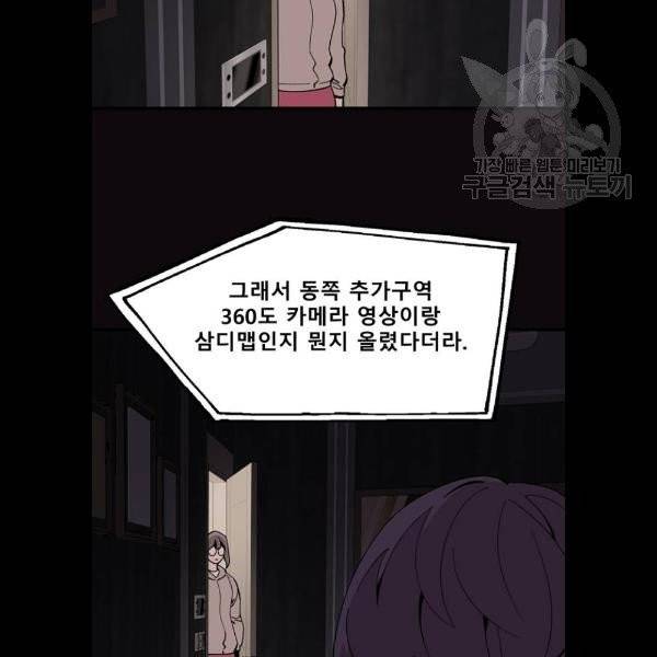 싸이코 리벤지 27화 65