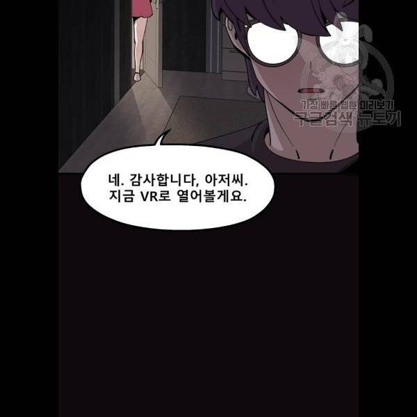 싸이코 리벤지 27화 66