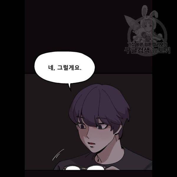 싸이코 리벤지 27화 70