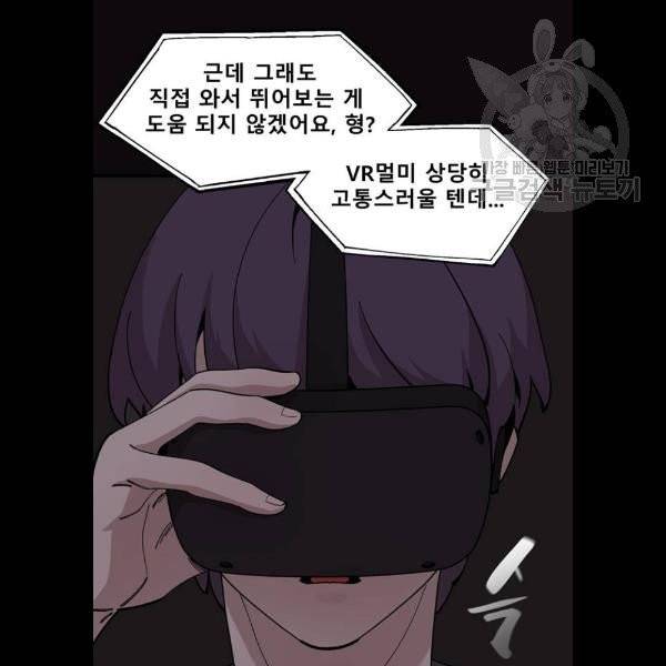 싸이코 리벤지 27화 71