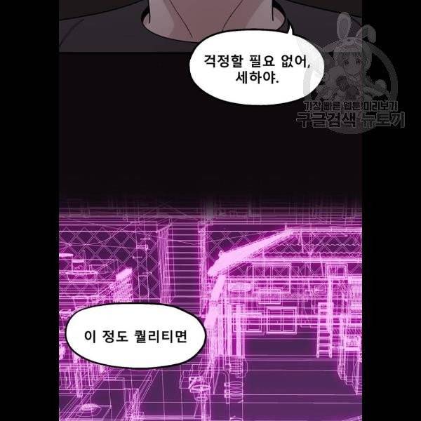 싸이코 리벤지 27화 72