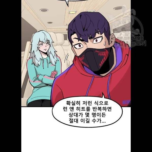 싸이코 리벤지 27화 75