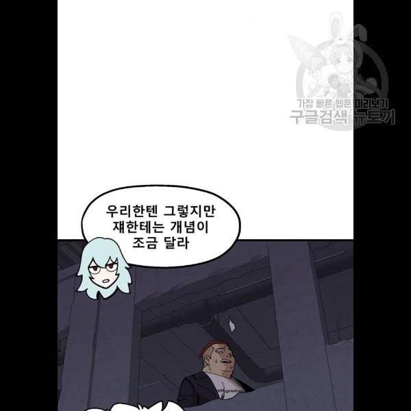 싸이코 리벤지 27화 76