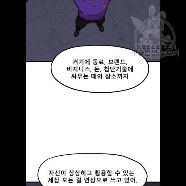 싸이코 리벤지 27화 78