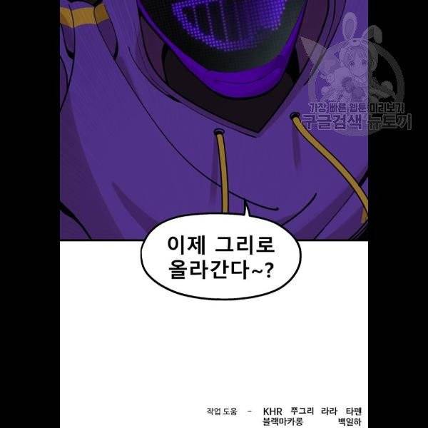 싸이코 리벤지 27화 84