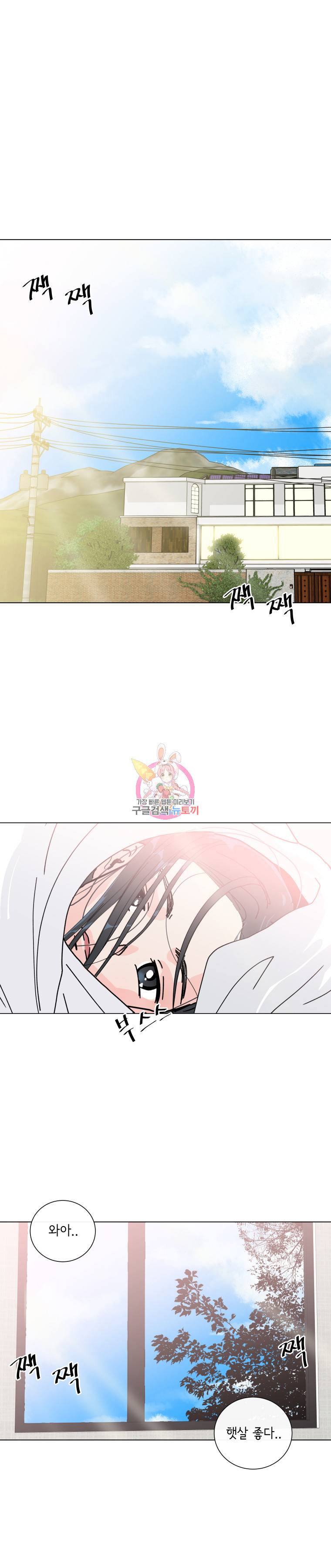 우리집이거든요! 6화 1