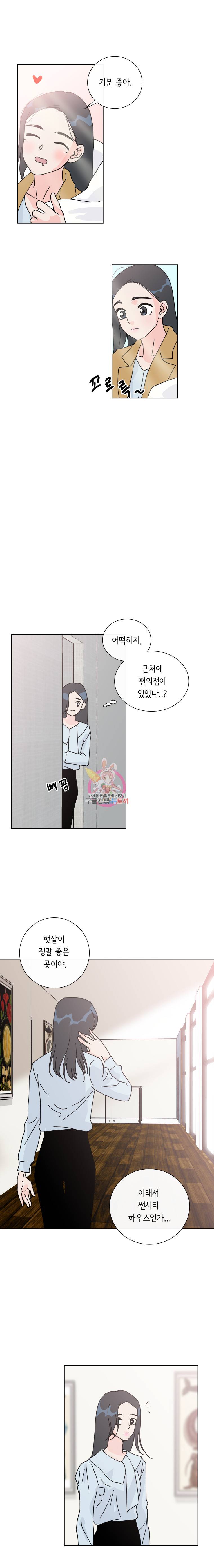 우리집이거든요! 6화 2