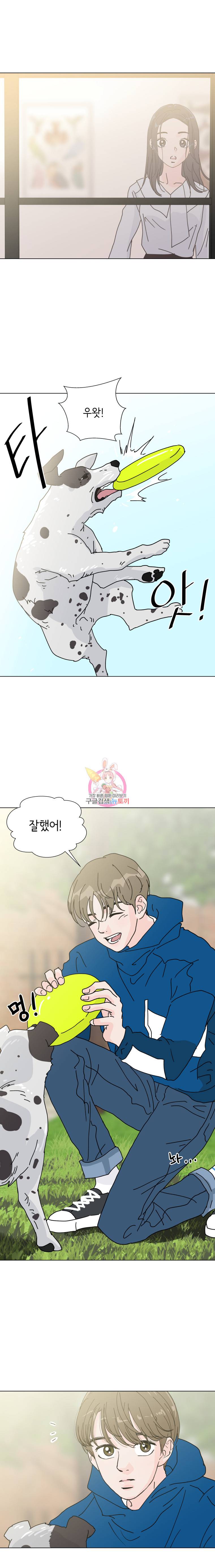 우리집이거든요! 6화 4