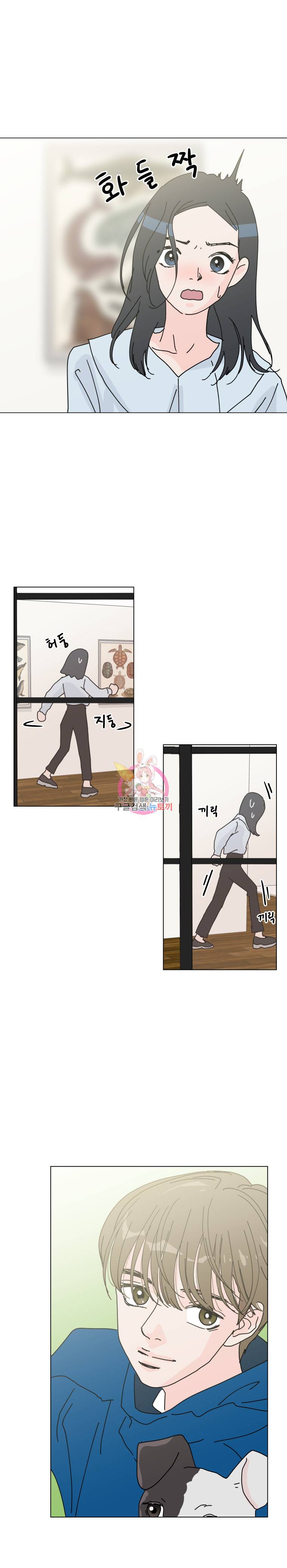 우리집이거든요! 6화 5