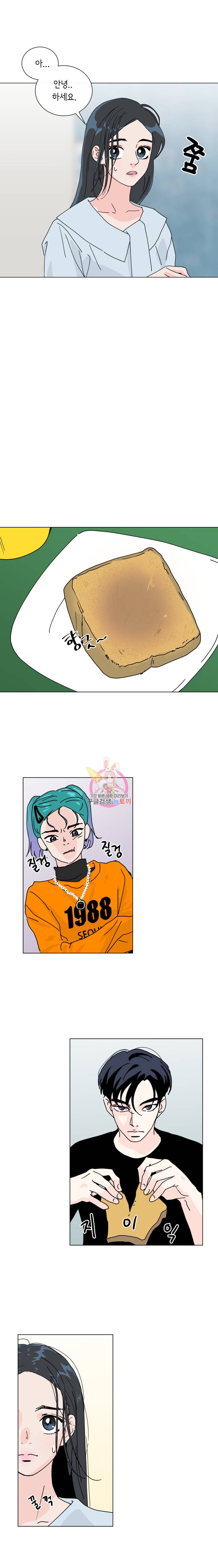 우리집이거든요! 6화 7