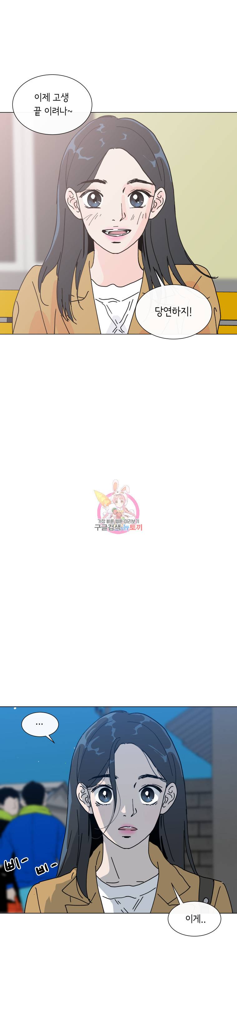 우리집이거든요! 6화 13