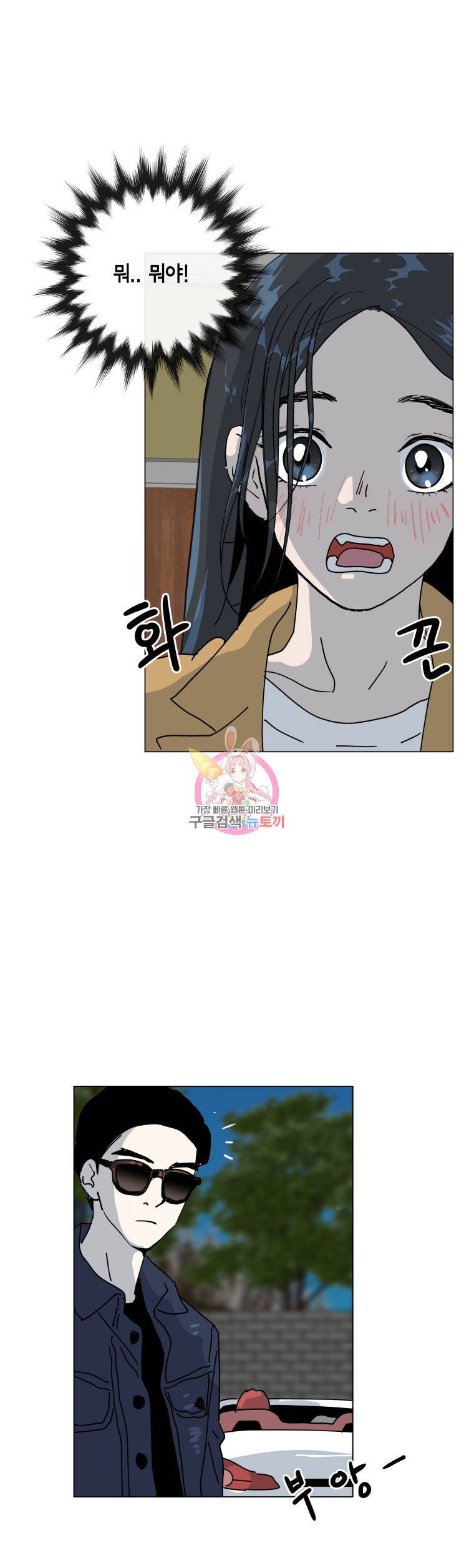 우리집이거든요! 6화 15