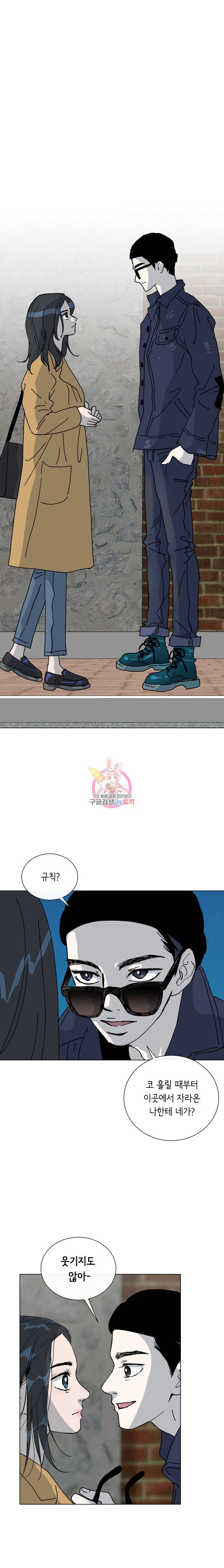 우리집이거든요! 6화 16