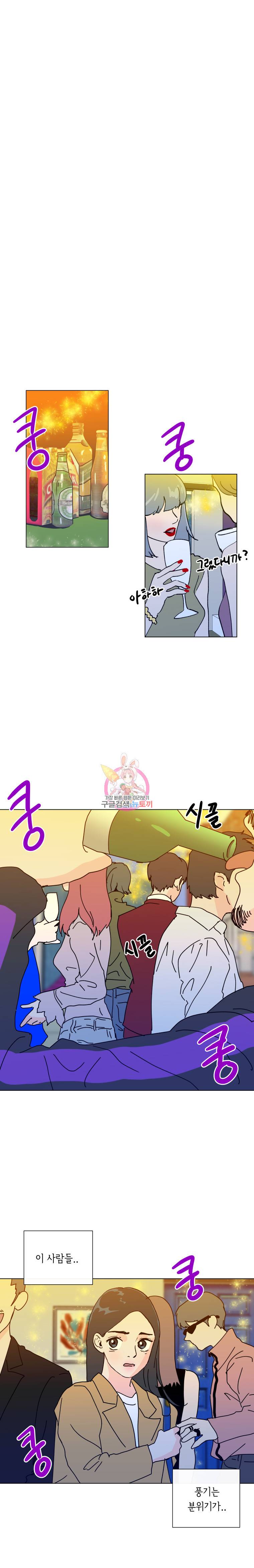 우리집이거든요! 6화 17