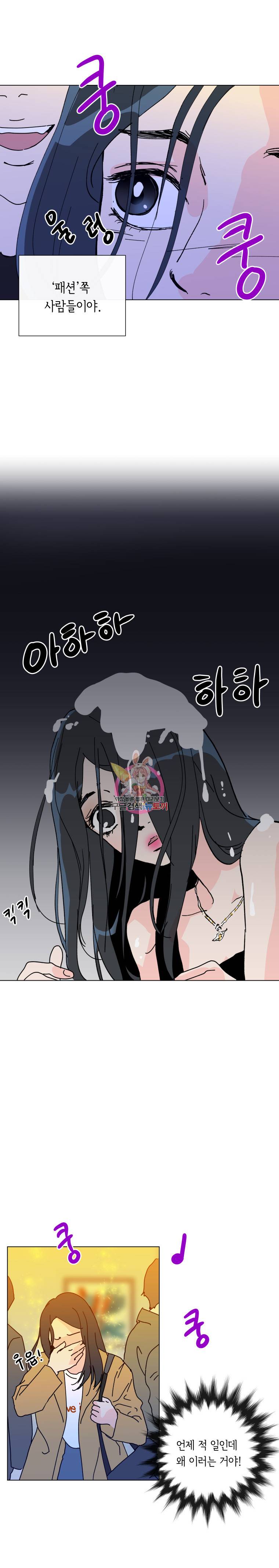 우리집이거든요! 6화 18