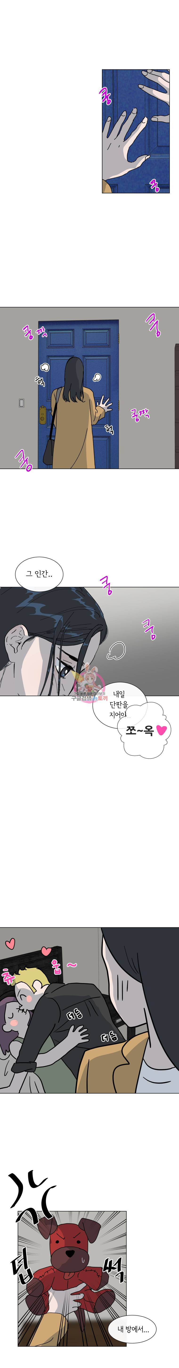우리집이거든요! 6화 20