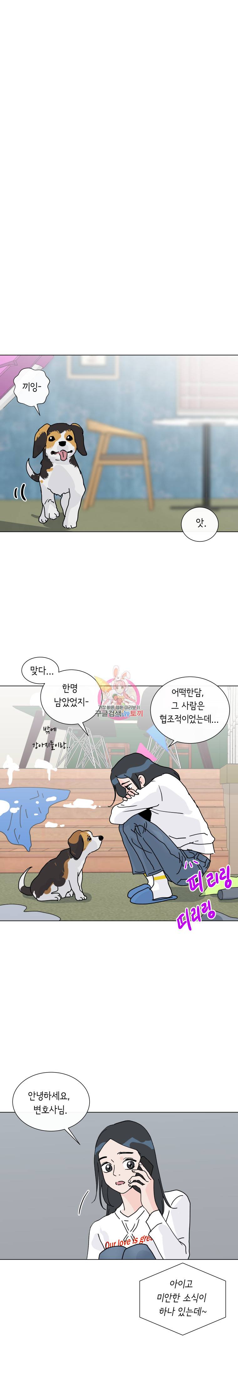 우리집이거든요! 6화 27