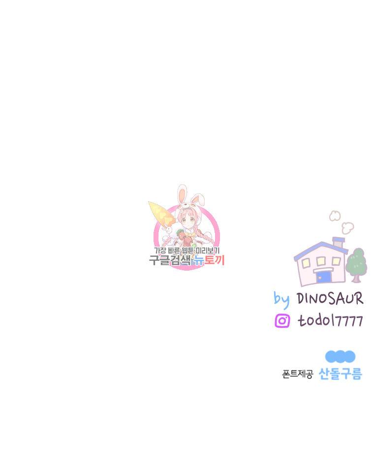 우리집이거든요! 6화 30