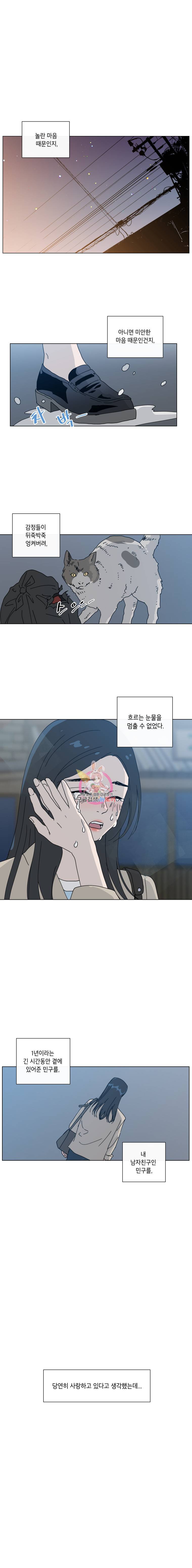 우리집이거든요! 26화 1