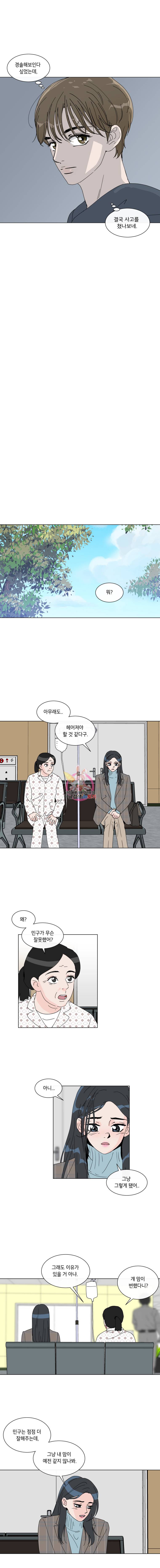 우리집이거든요! 26화 7