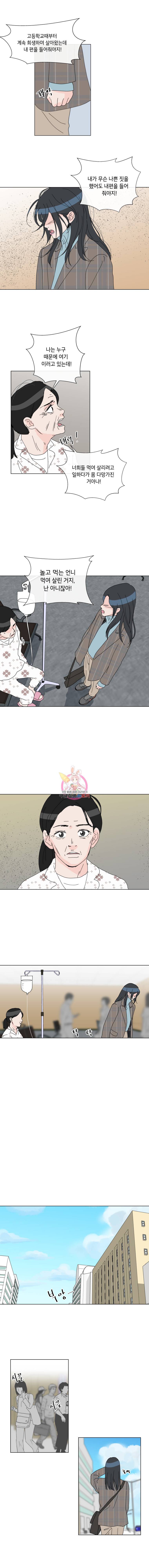 우리집이거든요! 26화 11