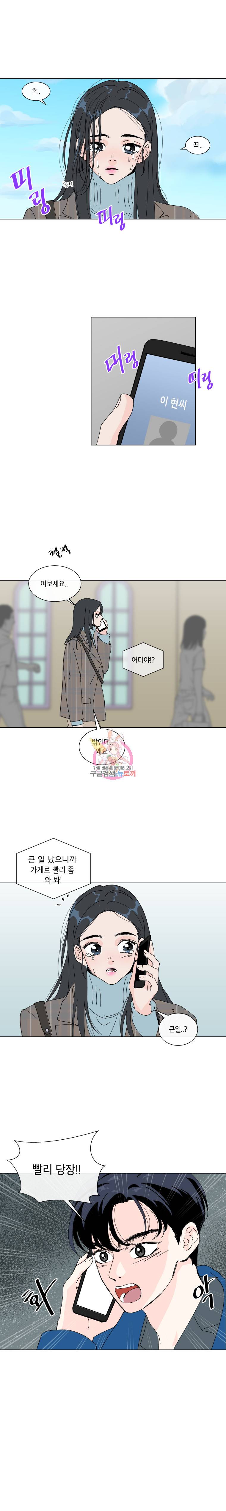 우리집이거든요! 26화 12