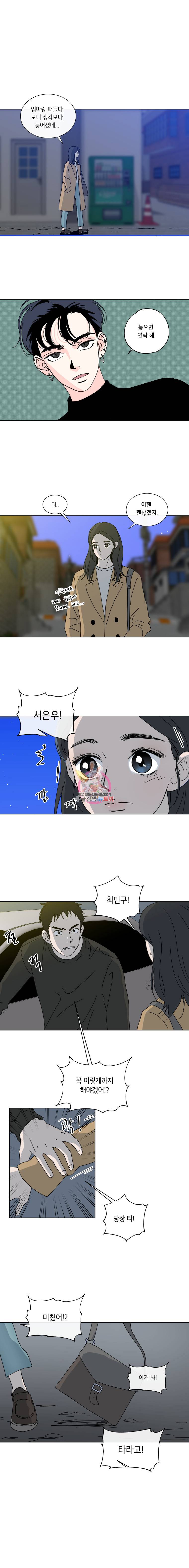 우리집이거든요! 46화 1