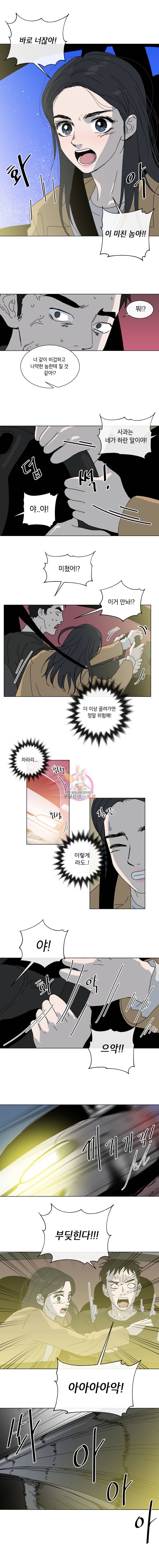 우리집이거든요! 46화 9