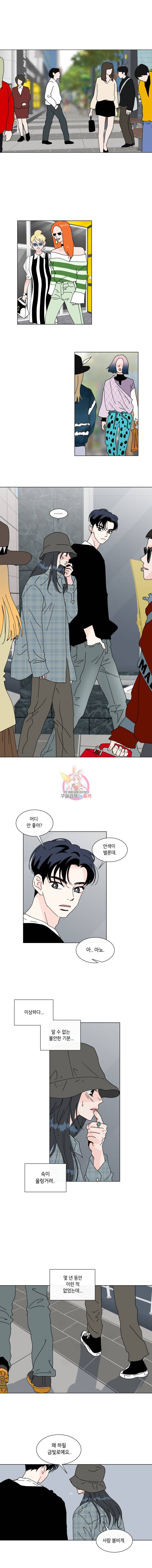 우리집이거든요! 56화 6