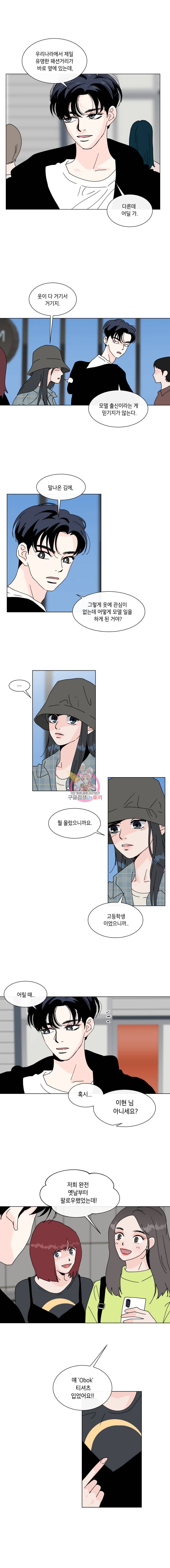 우리집이거든요! 56화 7