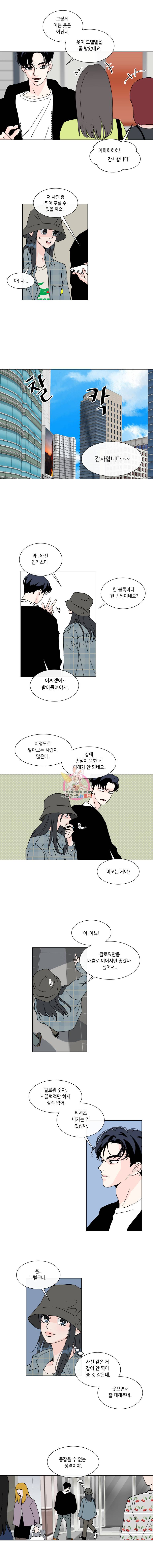 우리집이거든요! 56화 8