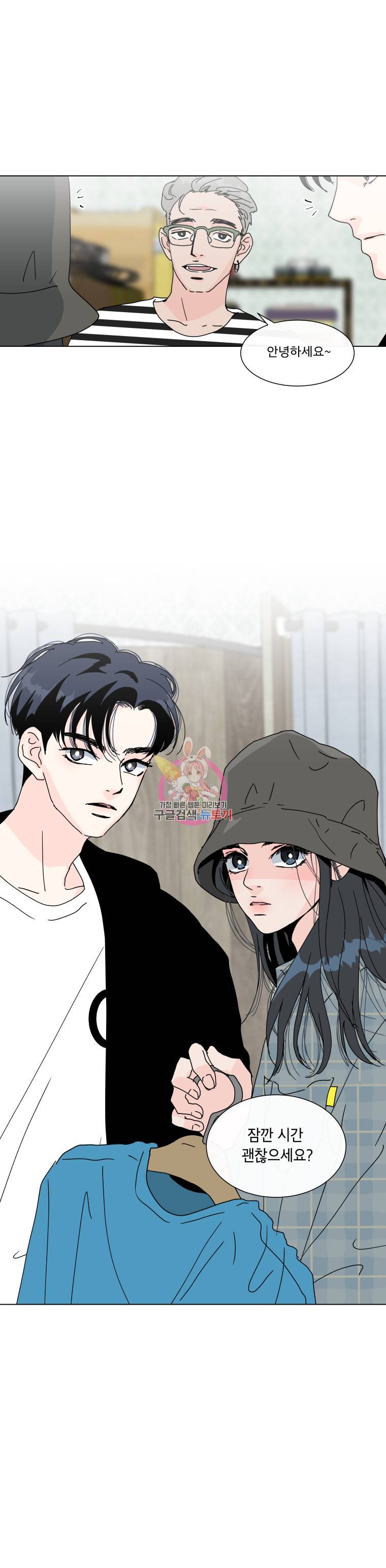 우리집이거든요! 56화 10