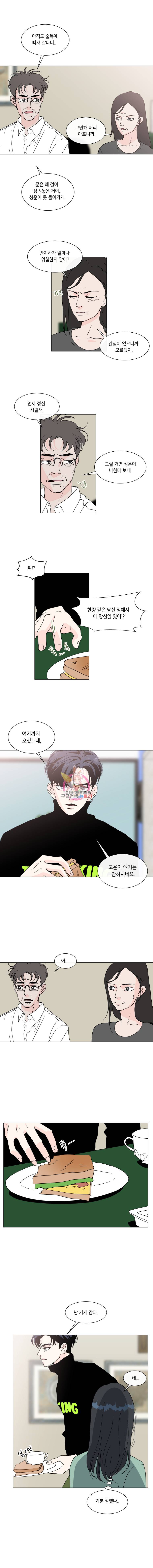 우리집이거든요! 66화 6