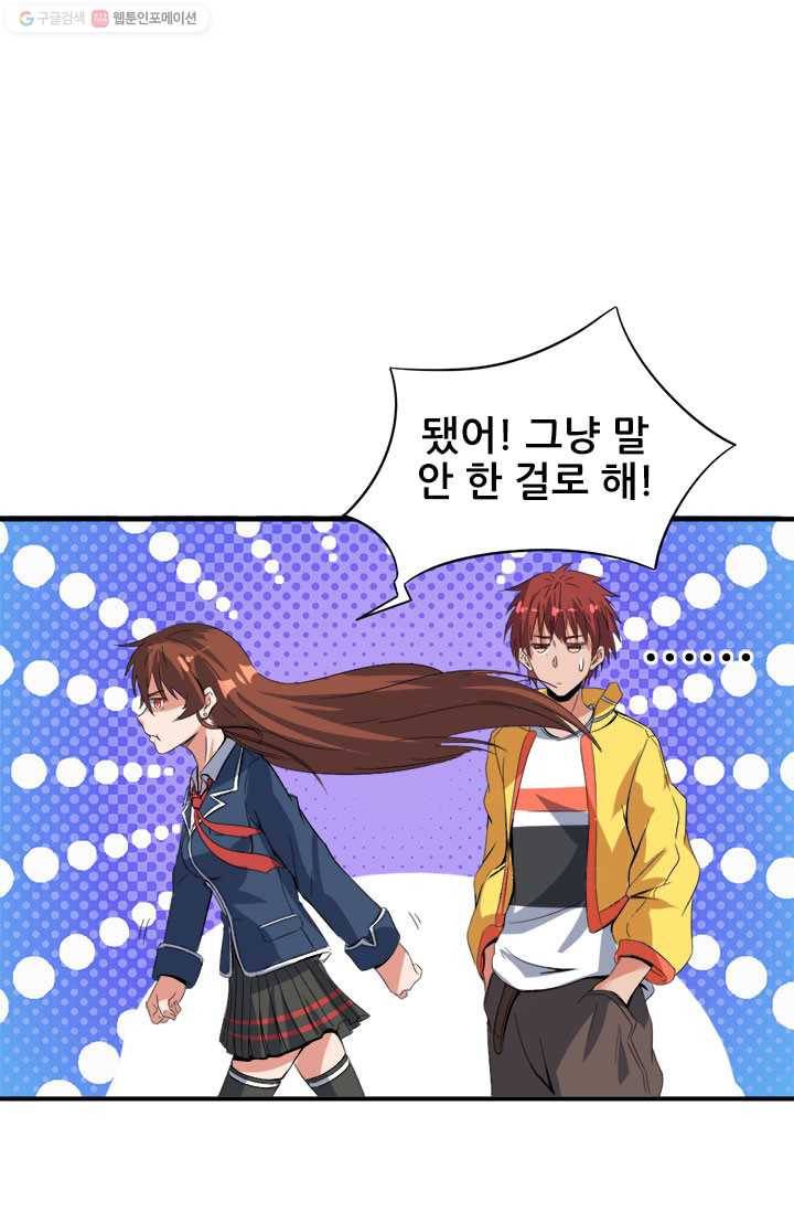 도시의 전설：4화 1