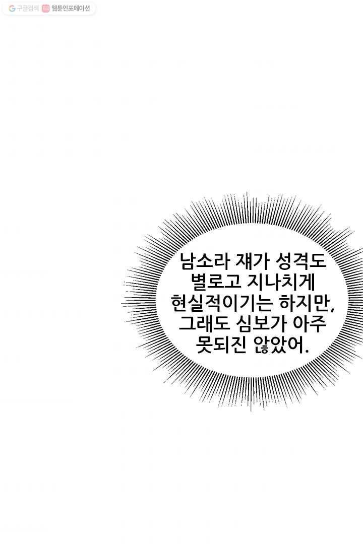 도시의 전설：4화 2