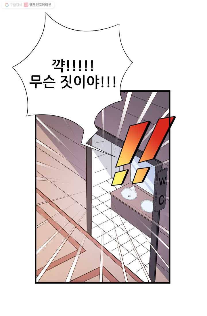 도시의 전설：4화 4