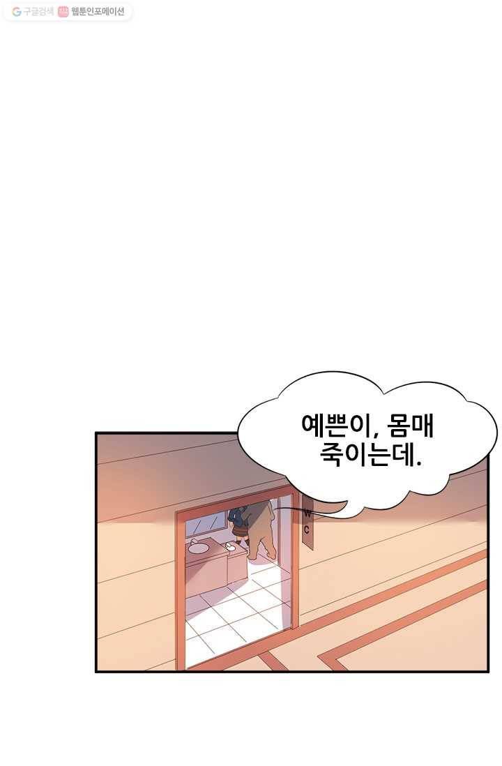 도시의 전설：4화 6
