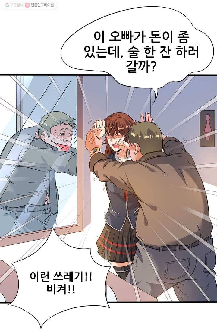 도시의 전설：4화 7