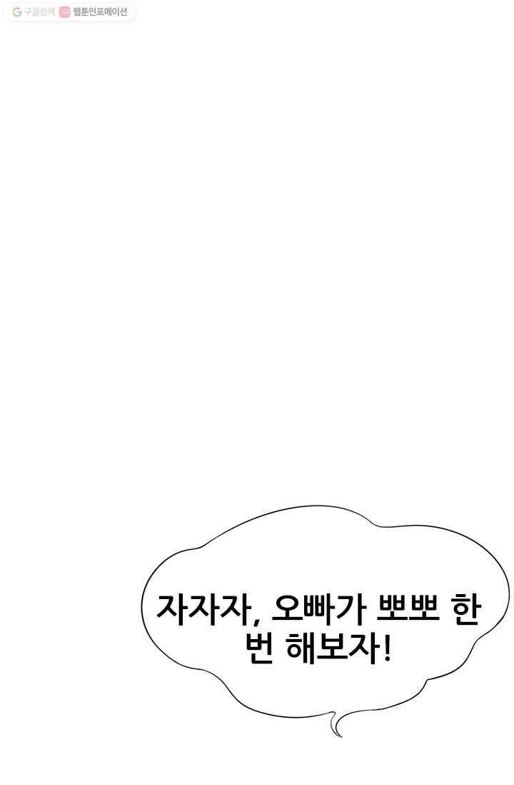 도시의 전설：4화 8