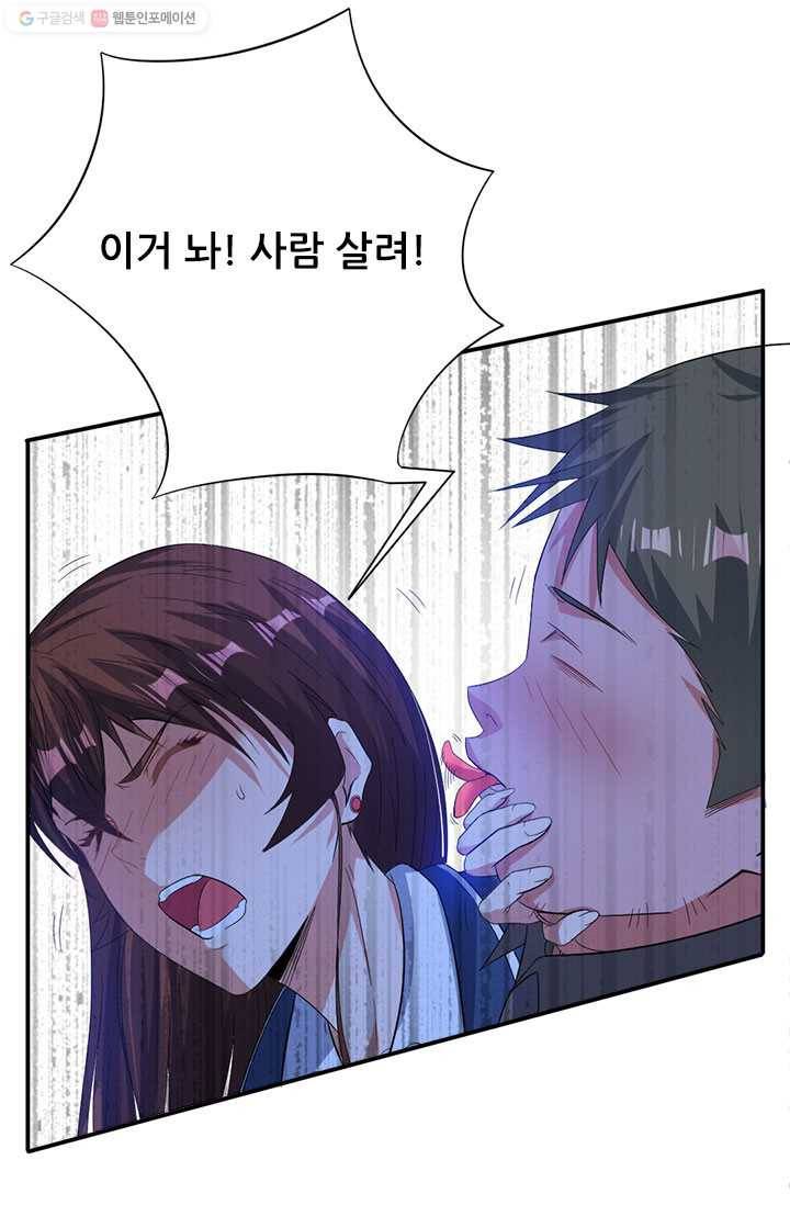 도시의 전설：4화 9