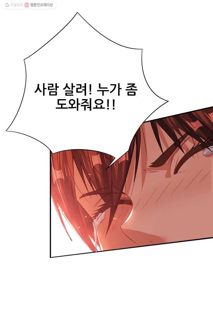 도시의 전설：4화 10