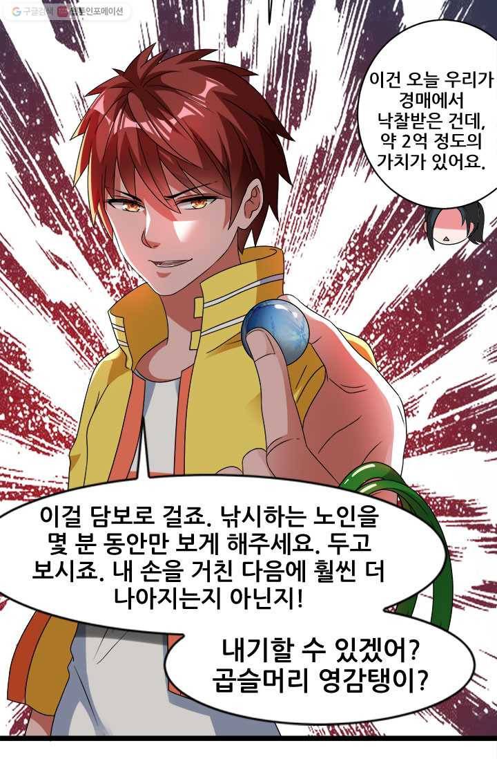도시의 전설：13화 1