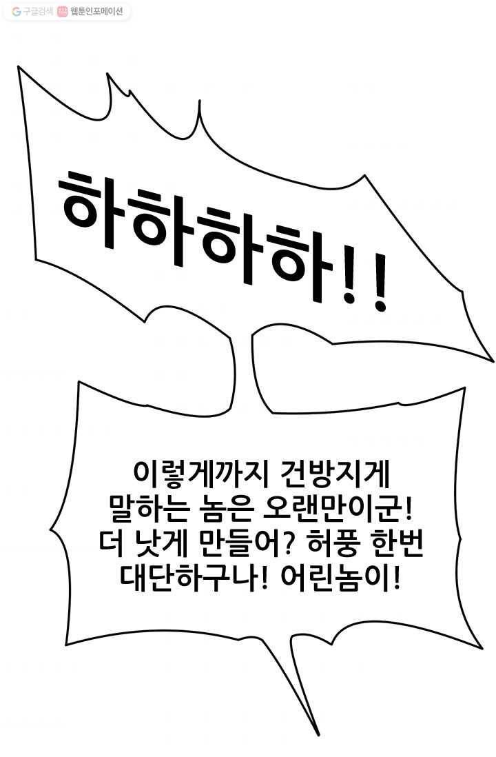 도시의 전설：13화 3